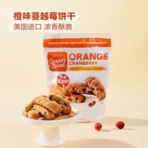 山姆会员店 橙味蔓越莓饼干 510g  临期零食 美国进口 超市代购