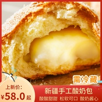 豆尚果品 新疆手工酸奶包特产充饥顺丰2斤点心零食早餐小面包冷藏