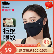 蕉下护眼角防晒口罩女高颜值焦下面罩3d立体防尘防风防紫外线遮脸