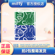 Miffy嗨米菲纸尿裤男女宝婴儿超薄透气干爽尿不湿S/M/L/XL/XXL码