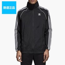 专柜正品Adidas阿迪达斯三叶草男子运动服立领休闲夹克外套CW1309