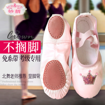 儿童舞蹈鞋女幼儿软底芭蕾舞鞋皇冠鞋粉色女童免系带中国舞练功鞋