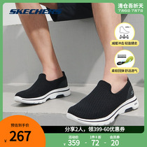 Skechers 斯凯奇男鞋 夏季男子一脚蹬镂空休闲网布健康鞋健步鞋