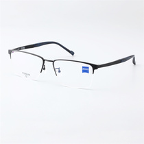 蔡司眼镜框男款商务半框钛架超轻百搭休闲方框ZS23132LB大框镜架