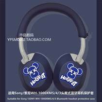 索尼xm5头梁套适用Sony/索尼WH-1000XM5头戴式蓝牙耳机保护套索尼xm4耳机套索尼xm3外壳可爱小熊硅胶软壳