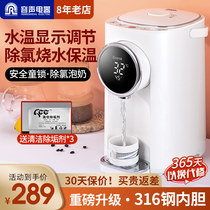 容声恒温电热水壶智能自动烧水壶保温一体家用热水瓶饮水机电热壶