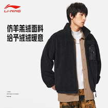 LI-NING/李宁冬季反伍系列风衣保暖宽松羊羔绒高级感针织外套男款