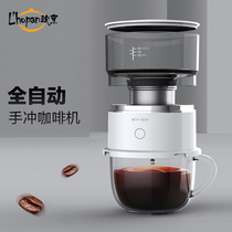 Lhopan电动咖啡机迷你小型全自动手冲咖啡器具便携式家用过滤滤杯