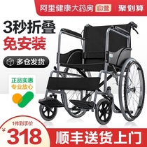 可孚轮椅家用折叠轻便老人手推车小型便携旅行超轻老年人残疾代步