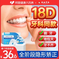 18D牙齿矫正器隐形牙套成人透明矫正龅牙纠正整牙防磨牙深覆合