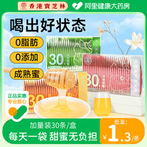 香港宝芝林蜂蜜小包装纯正天然野生便携独立条装百花蜜官方旗舰店