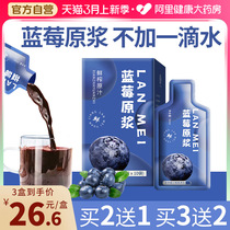 蓝莓原浆汁花青素无添加纯果蔬汁非浓缩蓝莓汁原液饮料30ml*10袋