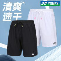 2024新yonex尤尼克斯羽毛球服男款女短裤跑步健身乒乓球yy运动裤
