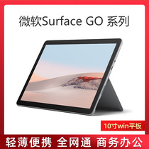 Microsoft/微软Surface Go Windows10二合一平板电脑手写触摸10寸