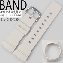 卡西欧手表带原装BABY-G女 BGA-2800-4A2/280裸粉色树脂带胶外壳
