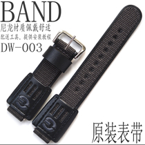 原装卡西欧手表带DW-003B-1V帆布尼龙带表链配件黑色G-SHOCK