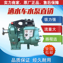原厂杭州威龙80QZF60/90大功率自吸式洒水泵40/50亿丰洒水车水泵