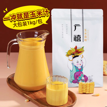 广禧玉米汁粉1kg 速溶玉米糊即食冲饮早餐商用餐饮奶茶店五谷粉