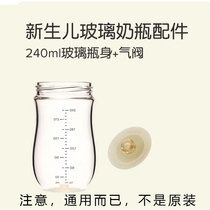 6.4cm适配世喜玻璃奶瓶身奶嘴配件世喜160ml百日瓶奶嘴保护套手柄