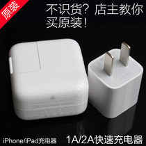 二手苹果充电器头原装正品18W/10W/12W13手机ipad数据线快充一套