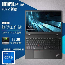 联想ThinkPad P15V 2022款12代酷睿i7-12700H T600独显4G 15.6英寸3D设计建模绘图移动图形工作站笔记本电脑