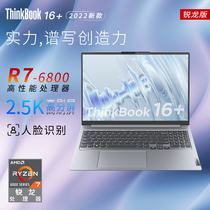 【2022新款】联想ThinkBook16+ 锐龙标压R5/R7 RTX2050独显16英寸轻薄便携商务办公设计游戏笔记本电脑2.5K屏