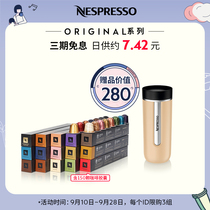 NESPRESSO雀巢胶囊咖啡 全明星精选150颗 进口美式意式黑咖啡包邮