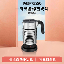 NESPRESSO Aeroccino4 奶泡机家用小型全自动电动咖啡打奶器 包邮