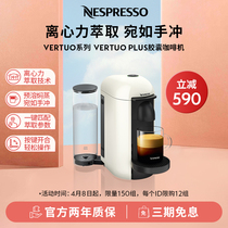 NESPRESSO Vertuo Plus全自动家用商用进口咖啡机 雀巢胶囊咖啡机