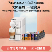 NESPRESSO Lattissima家用雀巢咖啡机奶泡一体含黑咖啡胶囊100颗