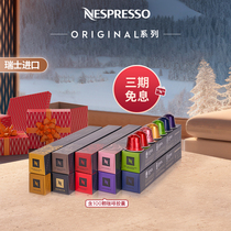 NESPRESSO雀巢胶囊咖啡套装 人气精选100颗装 进口美式意式黑咖啡