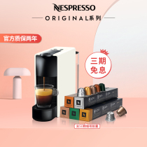 NESPRESSO 进口全自动家用小型雀巢胶囊咖啡机组合含胶囊咖啡50颗