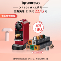 NESPRESSO Citiz 家用商用小型雀巢胶囊咖啡机 含黑咖啡胶囊50颗
