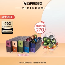 NESPRESSO雀巢胶囊咖啡 Vertuo系列 迎新套装100颗装美式黑咖啡