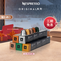 NESPRESSO雀巢胶囊咖啡 瑞士原装进口美式浓缩黑咖啡套装50颗装