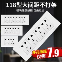 开关插座全屋套餐面板118型联排五孔USB十15孔墙壁明装四位12多孔