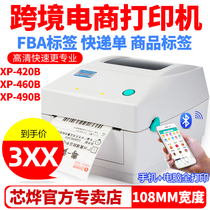 亚马逊fba标签打印机,亚马逊fba标签打印机图片、价格、品牌、评价和 