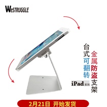 金属带锁iPad 10.2支架Air3代10.5寸Pro9.7mini7.9桌面防盗万向架