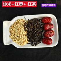 炒米红茶红枣茶10包炒米茶炒焦枣男女性红茶养胃茶包可做罐罐奶茶