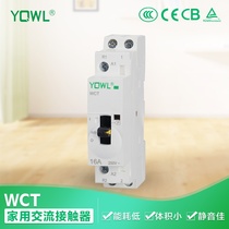 WCT16A家用继电器交流接触器24V110V220V带手动开关20A25A包邮