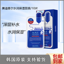 韩国美迪惠尔可莱丝水库面膜透明质酸水感玻尿酸补水舒缓贴片正品