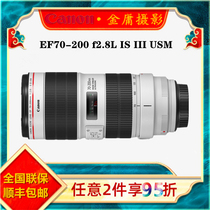 佳能EF 70-200mm f/2.8LIII IS防抖变焦镜头f4Ls三代二代小白兔