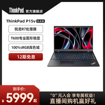 【游戏工作站】联想ThinkPad笔记本电脑P15v 锐龙AMD R7标压 16G 512G固态硬盘4G专业绘图显卡设计师笔记本