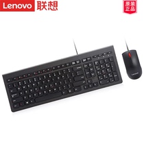 联想键盘鼠标套装有线女生办公电脑电竞游戏笔记本外接数字键盘