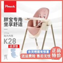新款Pouch宝宝餐椅儿童多功能便携可折叠婴儿大空间百变吃饭学坐