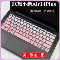 适用联想小新Air14Plus键盘膜锐龙版14寸笔记本电脑R5防尘保护套