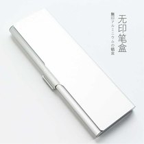 日本原装无印良品MUJI铝制铅笔盒学生考试文具盒纯色简约金属笔盒