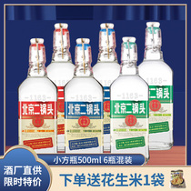 永丰牌北京二锅头清香出口型国产白酒整箱42度500ml*6瓶包邮