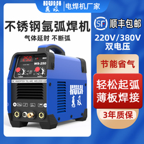 220v200250氩弧焊机家用小型迷你不锈钢电焊机两用单用工业级ws-/