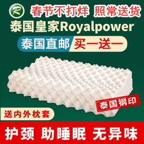 Royalpower泰国皇家乳胶枕头原装进口天然橡胶护颈椎硅胶枕芯一对